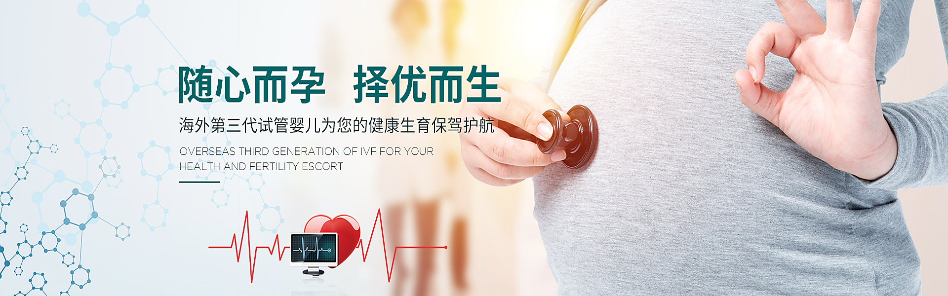 汉中助孕轮播图